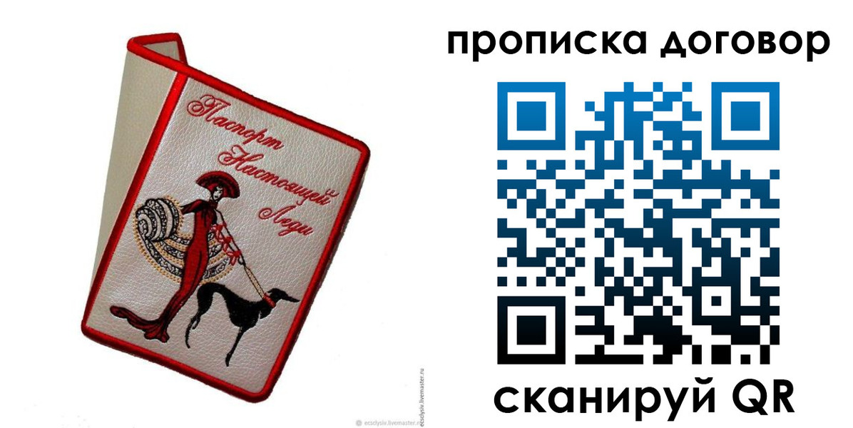 временная регистрация госуслуги в Осе