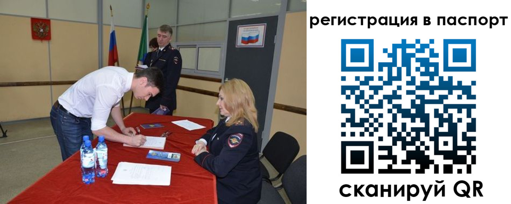 временная регистрация госуслуги в Осе