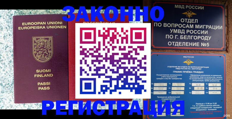 временная регистрация в квартире в Осе