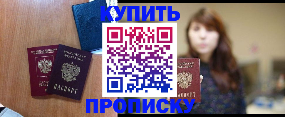временная регистрация собственник в Осе