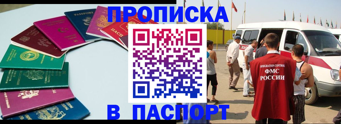 временная регистрация собственник в Осе